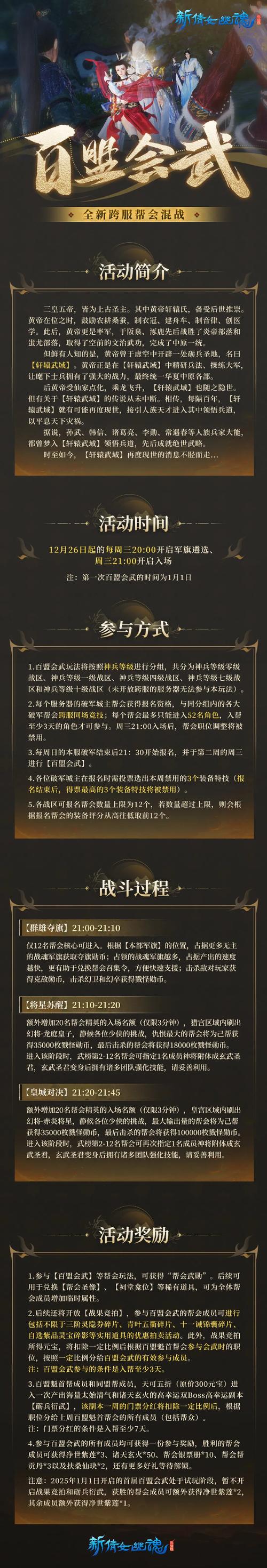 如何使用战友招募系统？高效组队，事半功倍