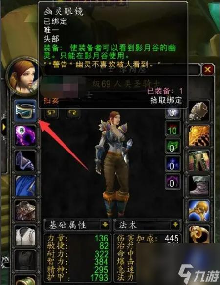 血魔的权杖获取指南：简单易懂的步骤教学