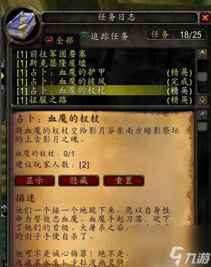 血魔的权杖获取指南：简单易懂的步骤教学