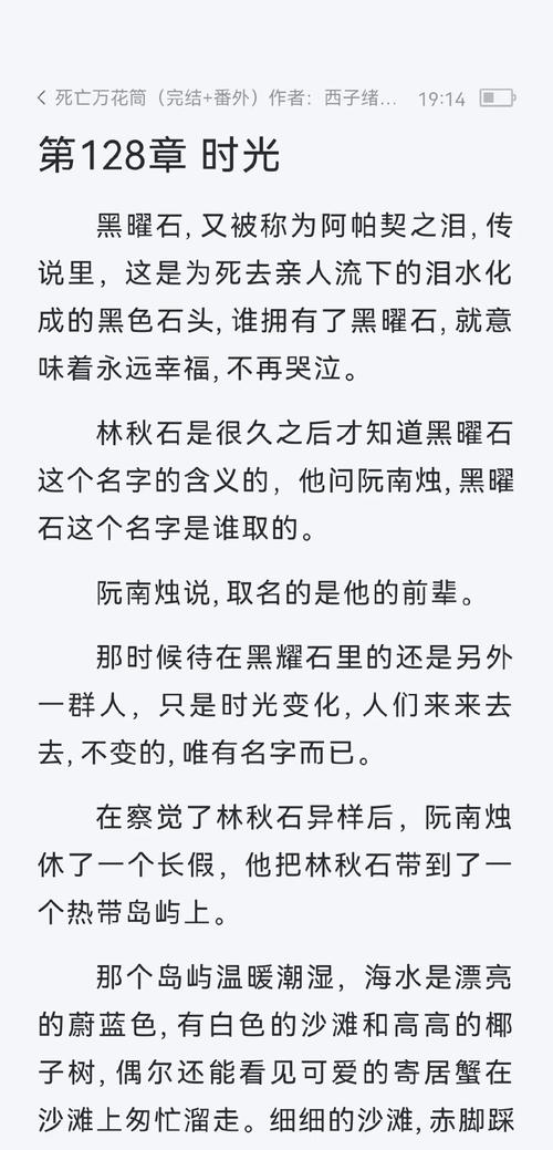 一石二鸟3剧情详解，带你走进精彩故事！