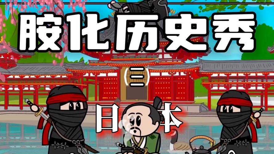 从战国到现代：织田信长后人的命运与传奇