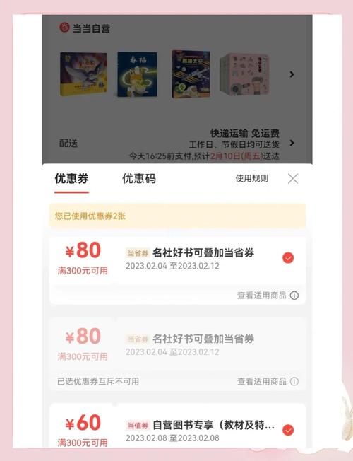 如何领取当当优惠券？教你省钱买好书！