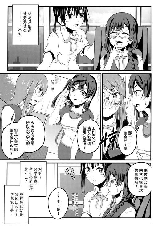 想玩日系游戏？ACG汉化组帮你轻松解决语言障碍