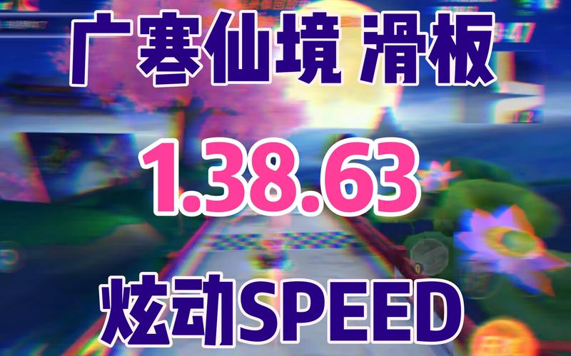 广寒仙境跑法指南：高效提升游戏体验