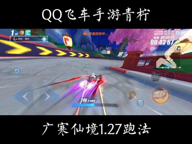 广寒仙境跑法指南：高效提升游戏体验