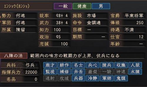三国志12城市发展攻略：经济建设与内政管理