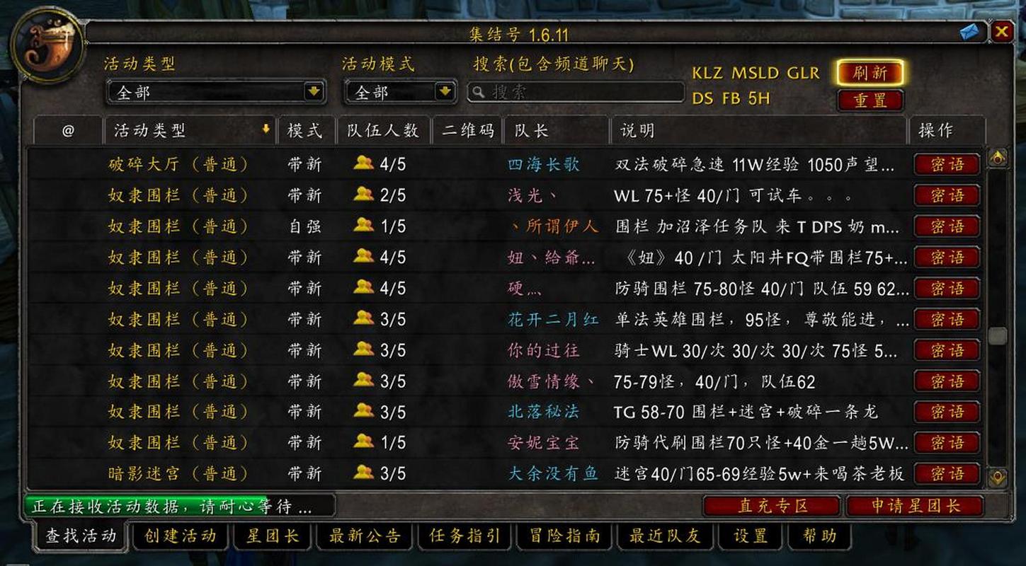 TBC怀旧服副本挑战：高难度副本通关秘籍分享