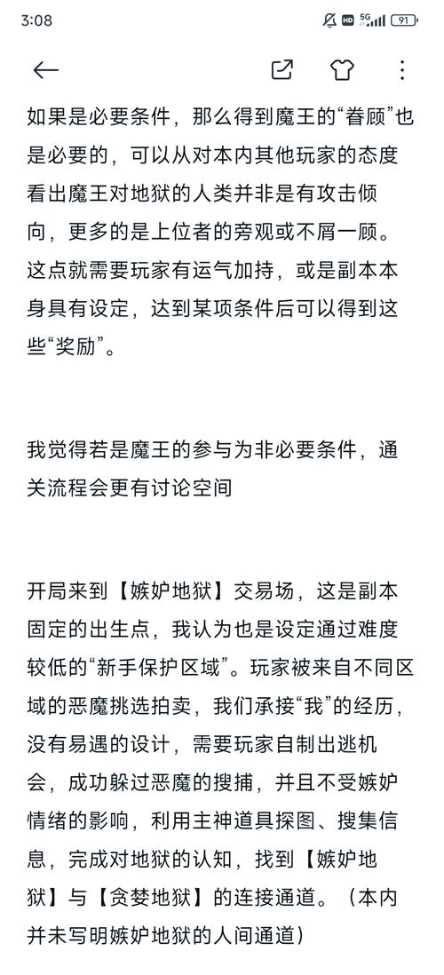 TBC怀旧服副本挑战：高难度副本通关秘籍分享