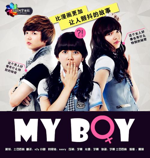歌曲My Boy介绍：发行时间及歌手信息