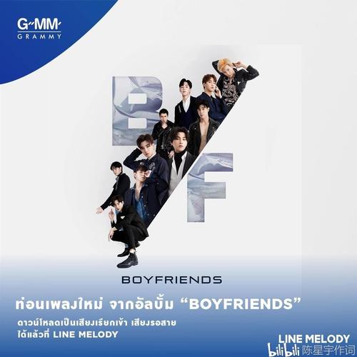 歌曲My Boy介绍：发行时间及歌手信息