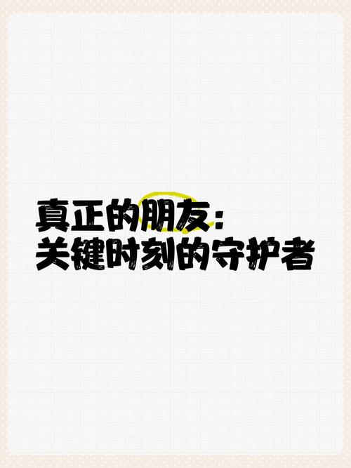 出门靠朋友，关键时刻朋友能帮上什么忙？