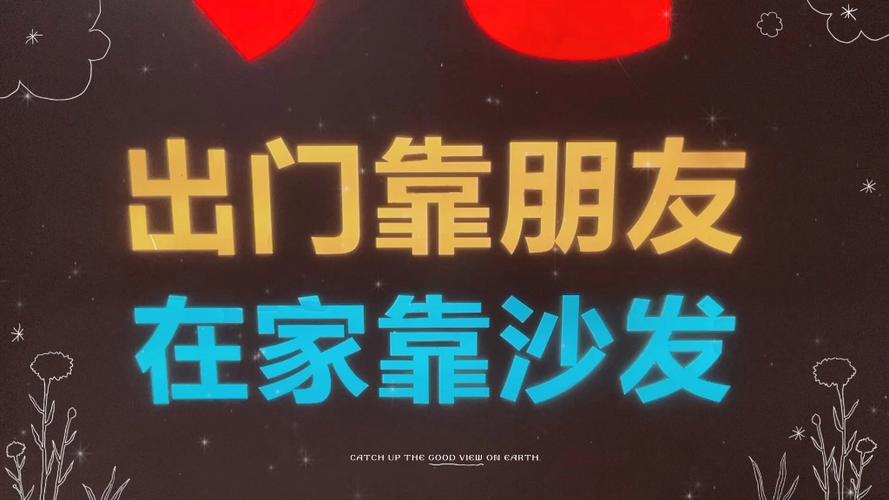 出门靠朋友，关键时刻朋友能帮上什么忙？