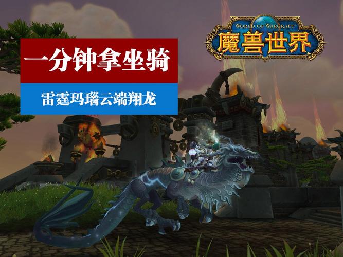 神魔大陆最强坐骑推荐：助你征战沙场的利器