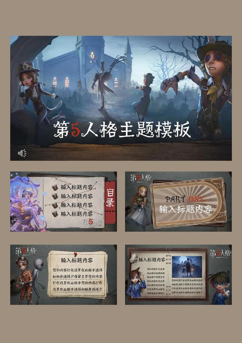 第五人格宽恕主题活动：参与赢取丰厚游戏奖励