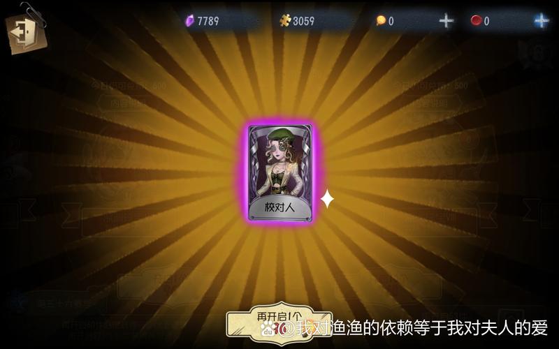 第五人格宽恕主题活动：参与赢取丰厚游戏奖励