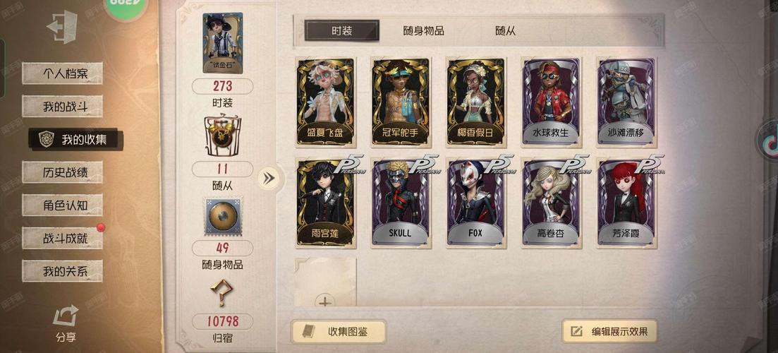 第五人格宽恕主题活动：参与赢取丰厚游戏奖励