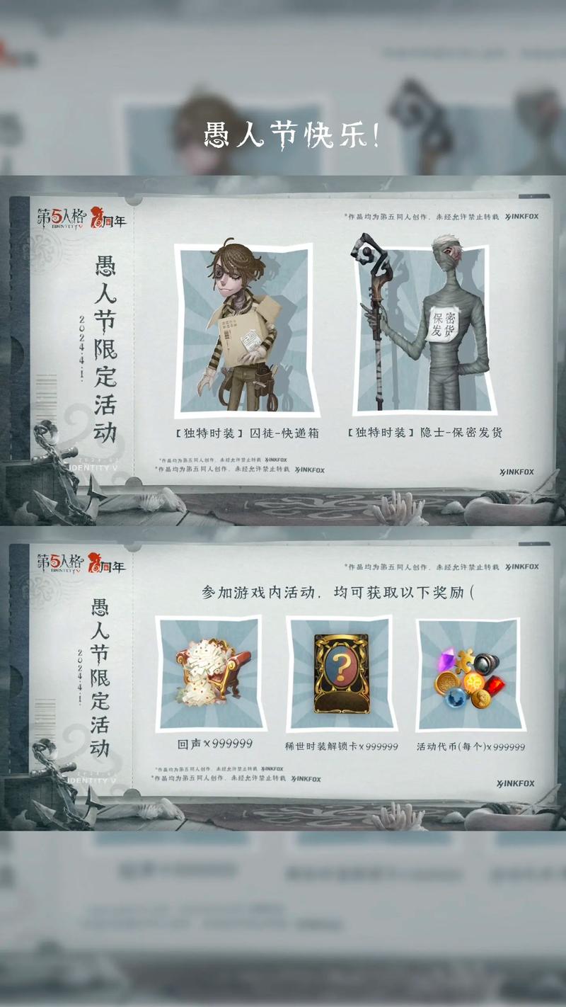 第五人格宽恕主题活动：参与赢取丰厚游戏奖励