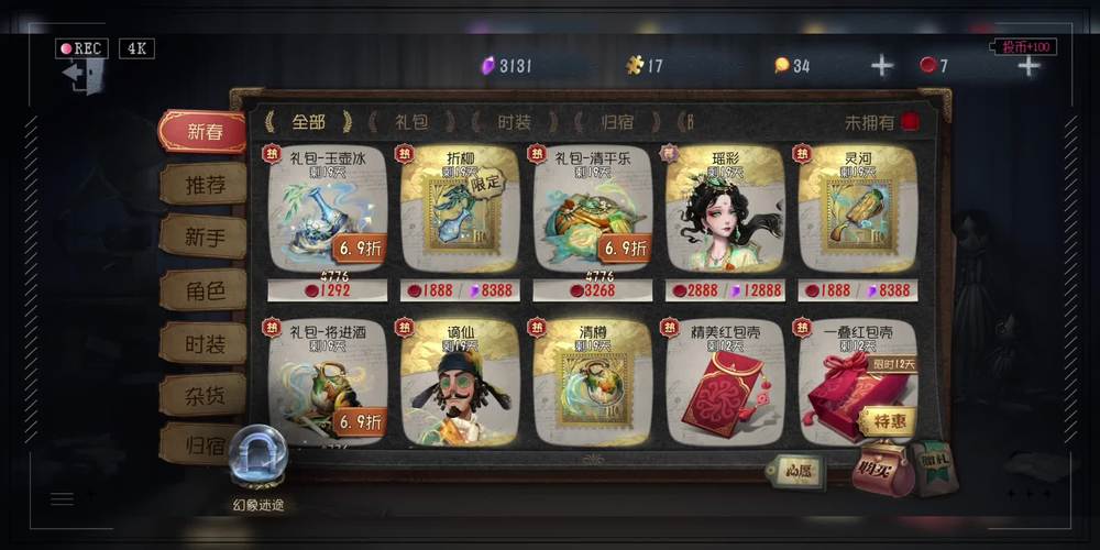 第五人格宽恕主题活动：参与赢取丰厚游戏奖励