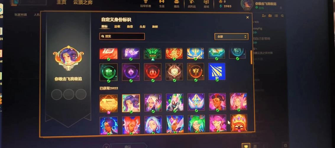 LOL声望快速提升攻略：轻松获得炫酷图标和奖励