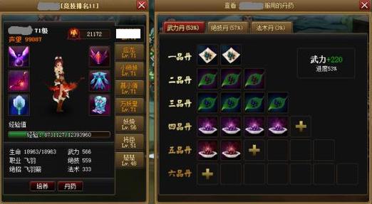 神仙道罗虎王获取方法：声望伙伴如何获得