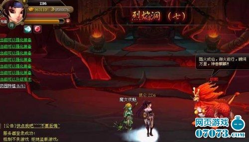 神仙道罗虎王获取方法：声望伙伴如何获得