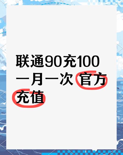 省钱通充值优惠多，话费翻倍送不停！