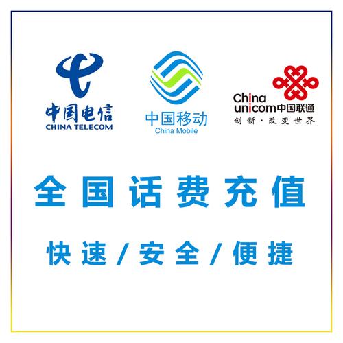 省钱通充值优惠多，话费翻倍送不停！