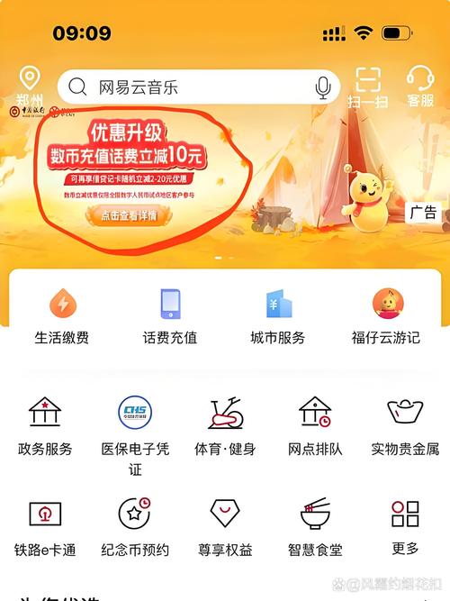 省钱通充值优惠多，话费翻倍送不停！