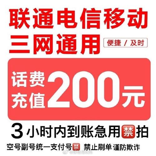 省钱通充值优惠多，话费翻倍送不停！