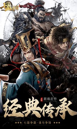 七雄争霸将魂获取途径大全：每日任务奖励轻松拿
