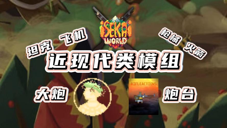 TK世界盒子MOD大全：超多资源，打造你的专属游戏世界