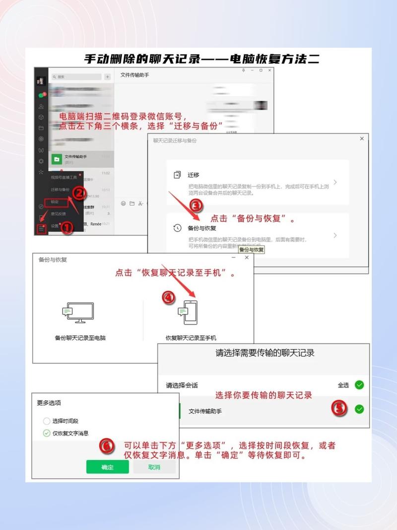 微信4.9旧版本下载：找回经典聊天体验