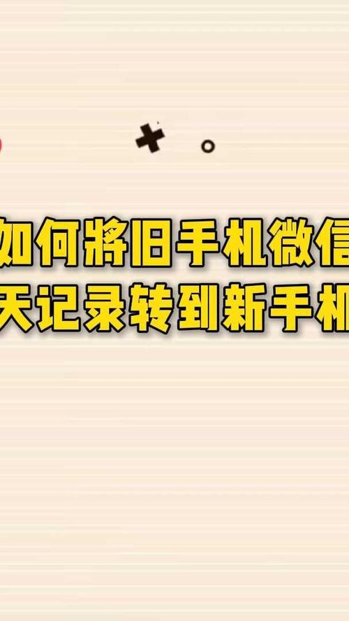 微信4.9旧版本下载：找回经典聊天体验