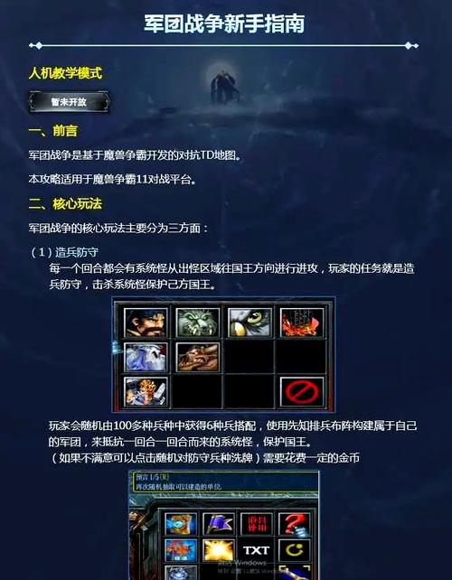 快速上手魔兽改图工具：修改地图不再是难题