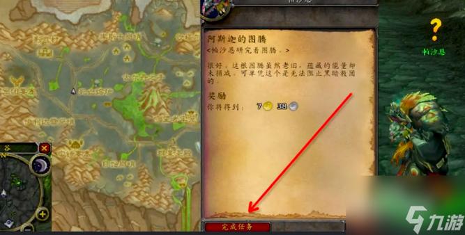 影月谷阿斯迦的图腾：斯克瑟隆作战图腾获取指南