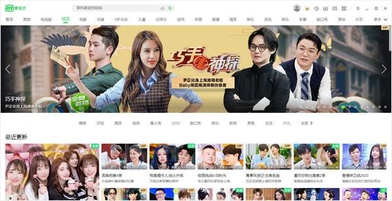 爱奇艺PPS：一款视频软件，满足所有观影需求？