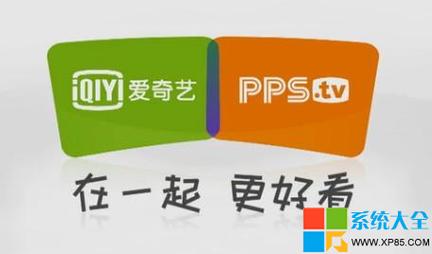 爱奇艺PPS：一款视频软件，满足所有观影需求？