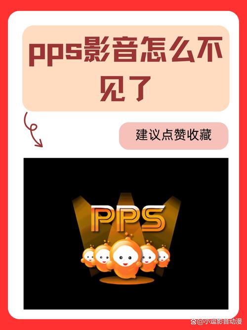 爱奇艺PPS：一款视频软件，满足所有观影需求？