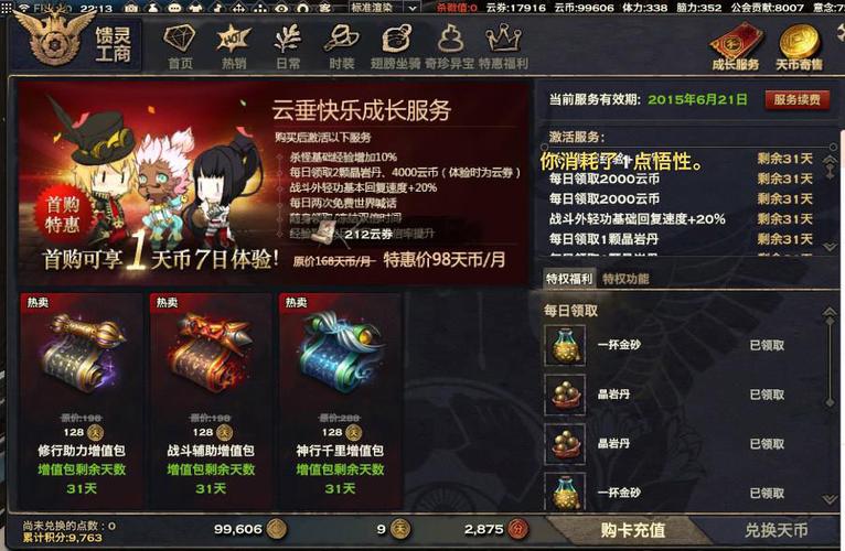 天谕礼包大全：海量游戏礼包免费送，快来领取！