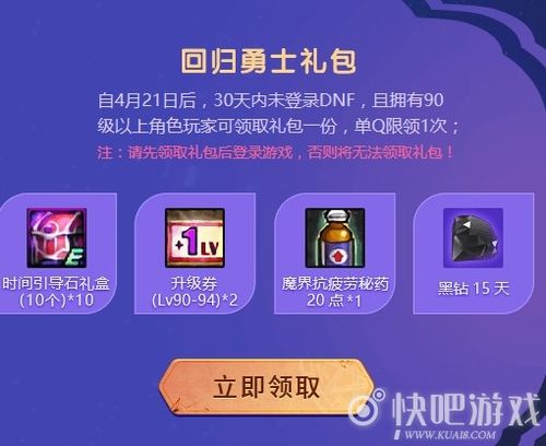 天谕礼包大全：海量游戏礼包免费送，快来领取！
