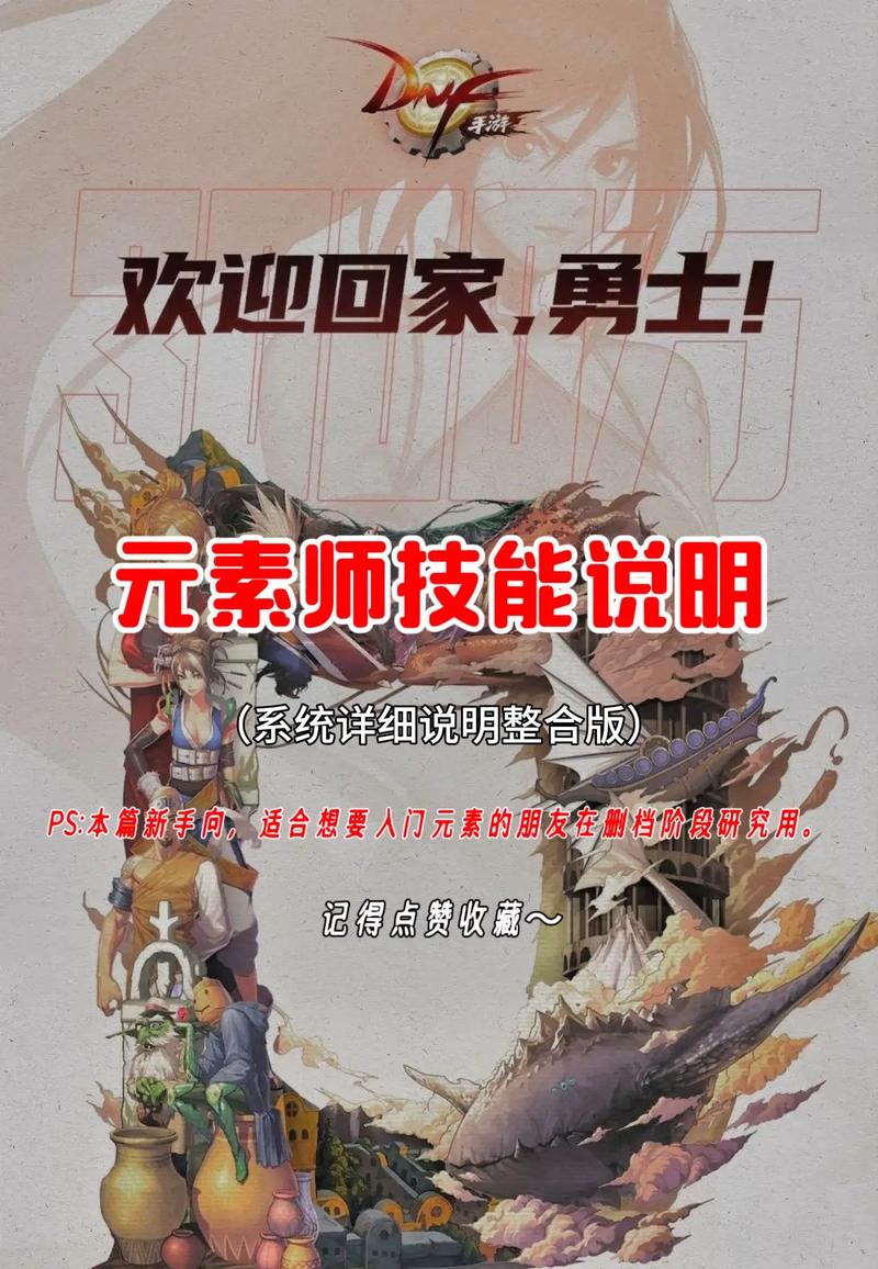 DNF风法师技能加点攻略：快速上手玩转风元素