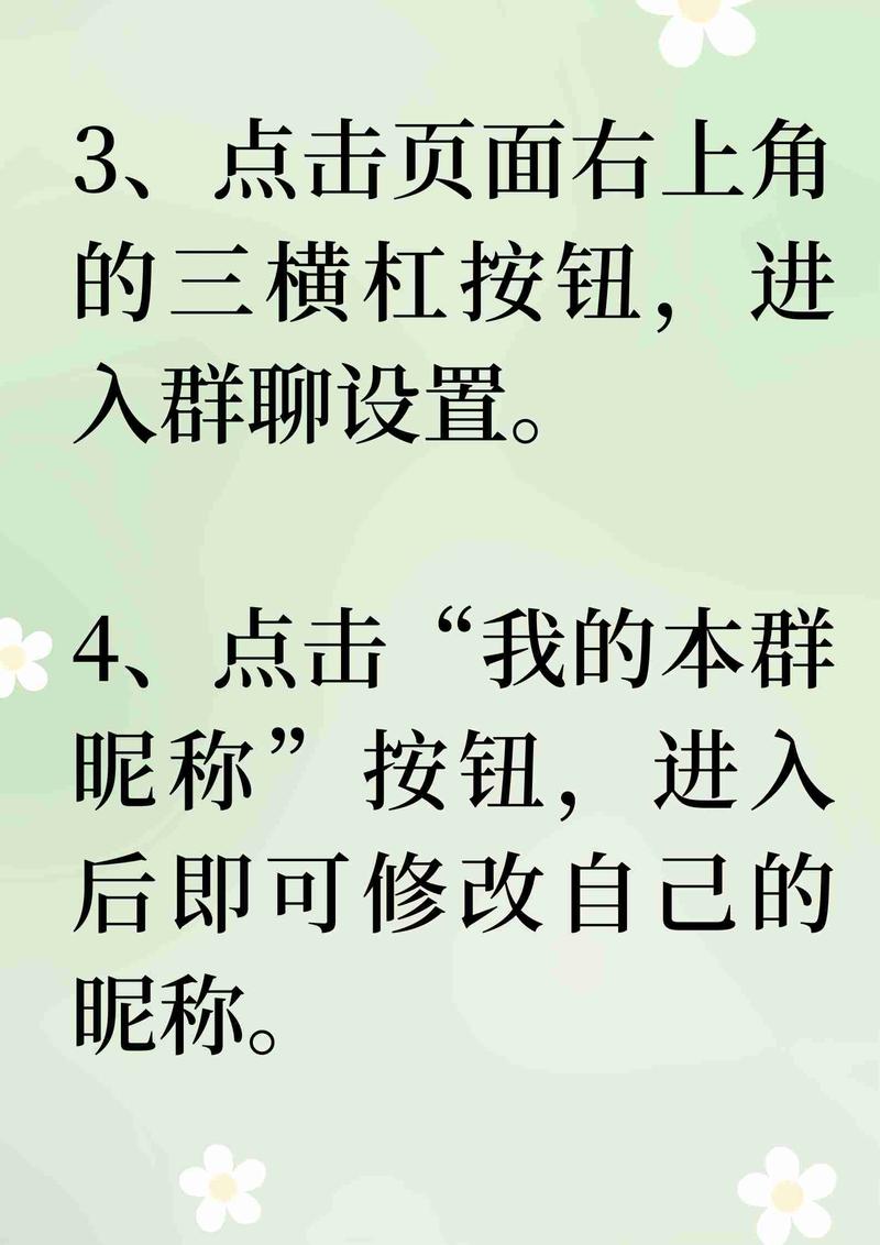 QQ重命名技巧分享，快速修改昵称，摆脱旧称谓！