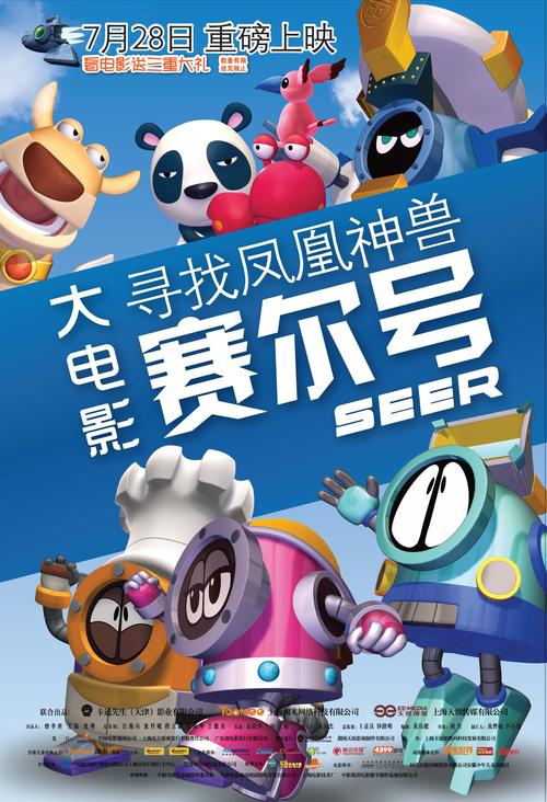 寻找凤凰神兽：一场惊险刺激的探险