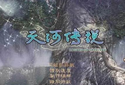 天河传说游戏攻略：轻松通关秘籍与BOSS打法
