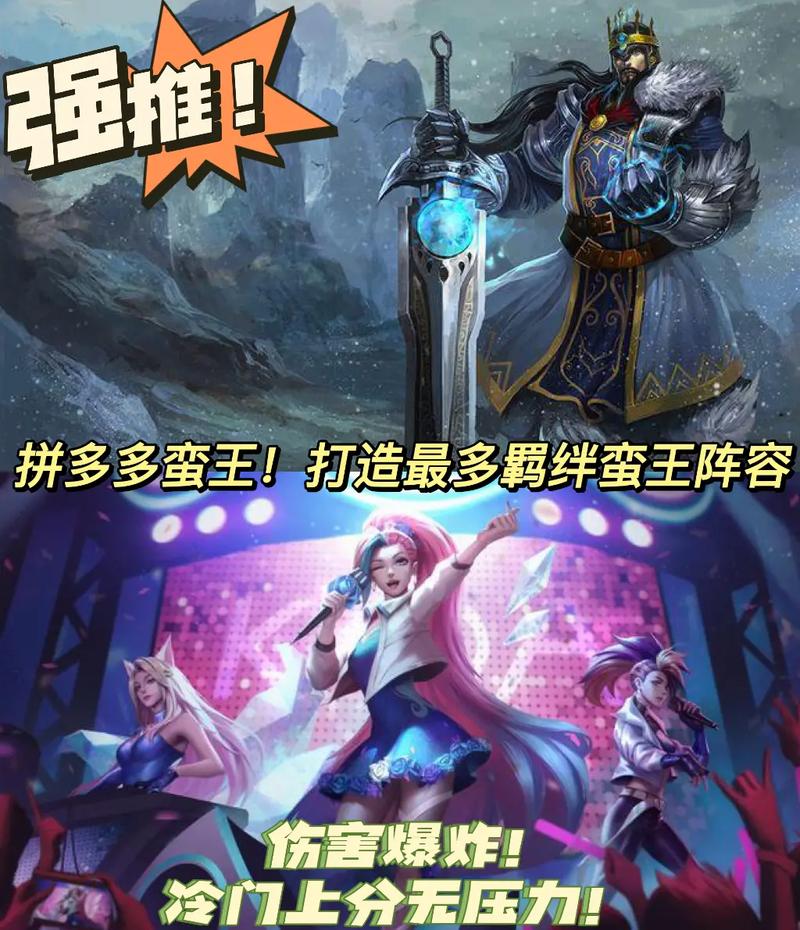 最强蛮王出装顺序：轻松Carry全场教学