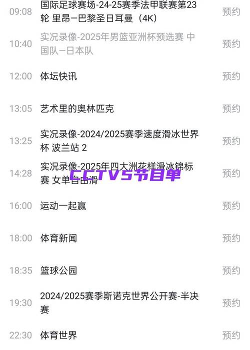 季中邀请赛直播地址及精彩看点抢先看，不容错过！
