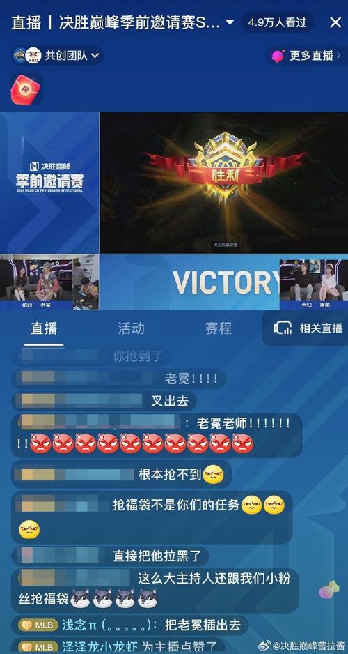 季中邀请赛直播地址及精彩看点抢先看，不容错过！