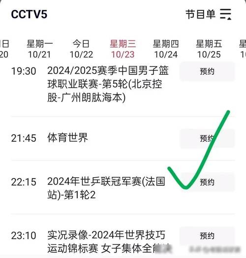 季中邀请赛直播地址及精彩看点抢先看，不容错过！