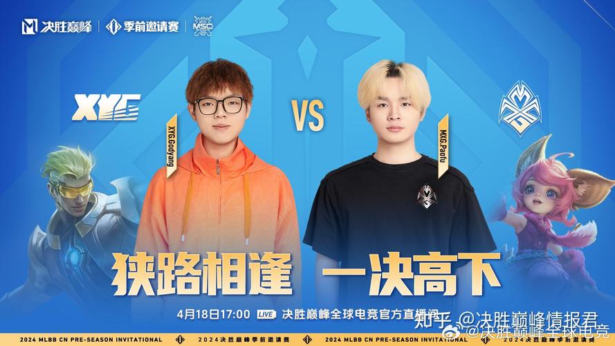 季中邀请赛直播地址及精彩看点抢先看，不容错过！