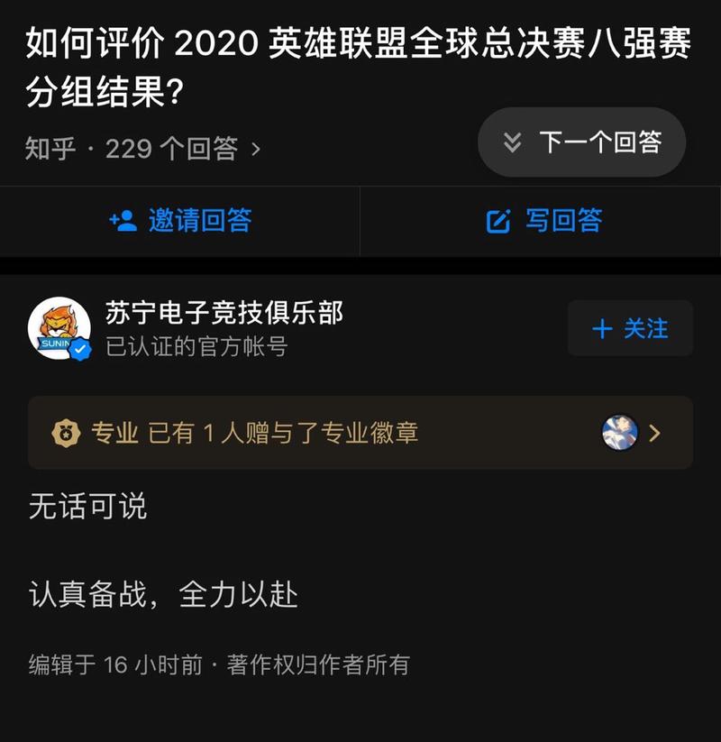 季中邀请赛直播地址及精彩看点抢先看，不容错过！